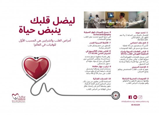 National Campaign 2019